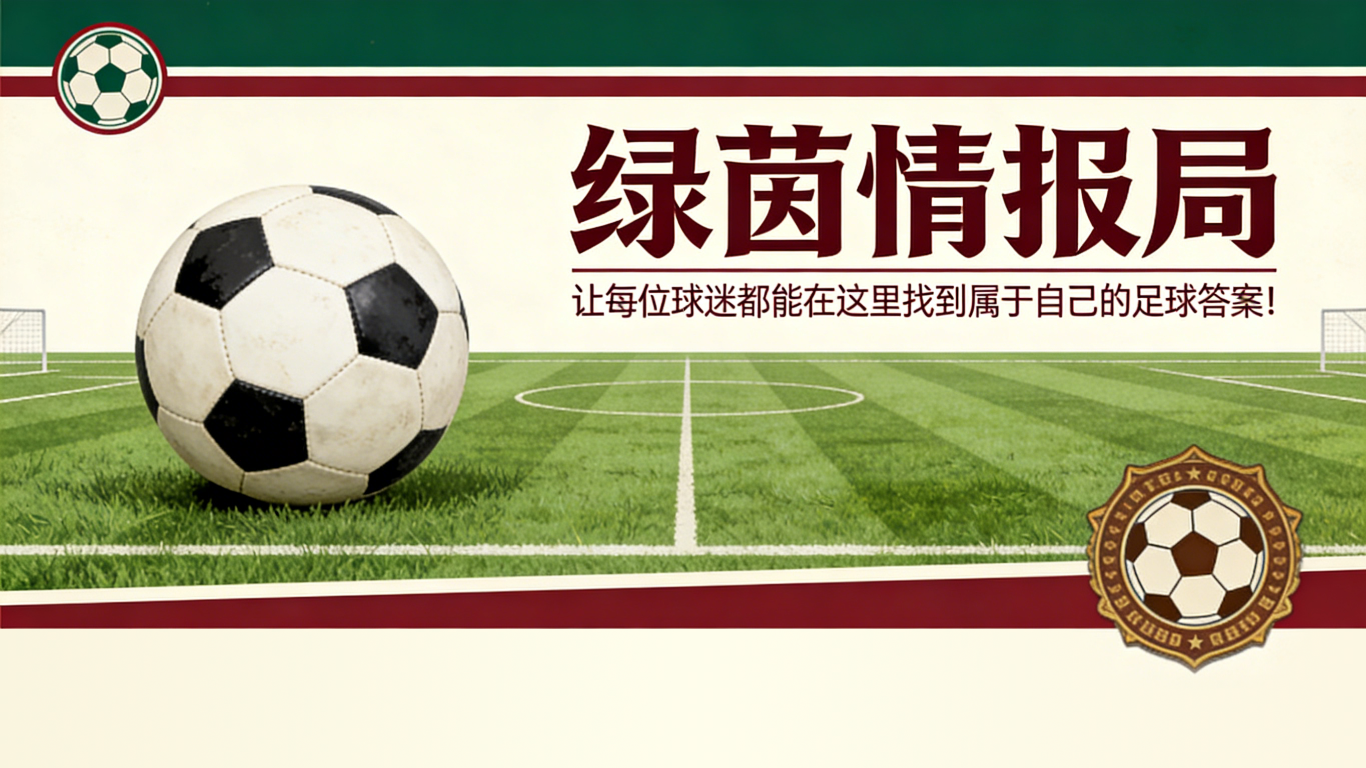 大发彩票登录入口-布伦特福德批评曼城失利中的裁判判罚